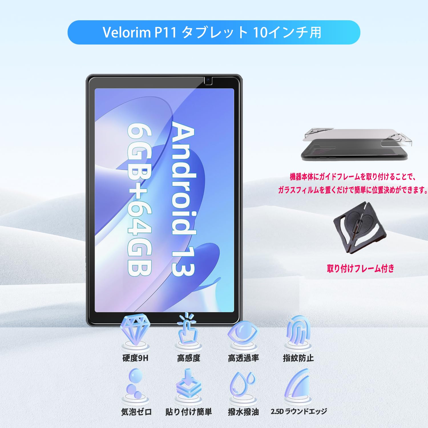 For Velorim P11 10インチ 用 ガラスフィルム Amazon.co.jp: Velorim P11 / VASOUN TAB 10 Lite タブレット 用